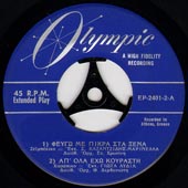 Olympic Extended Play 2401-2